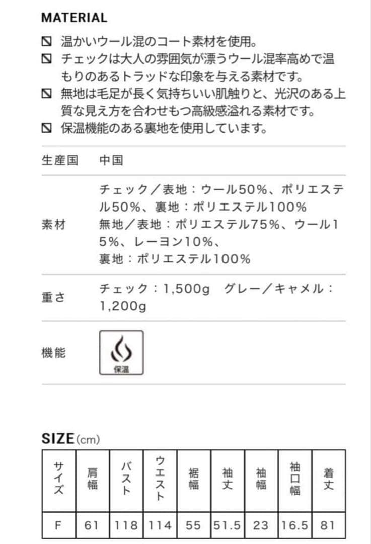 25AW mother JACKET ジャコット 完売品　東原亜希さん