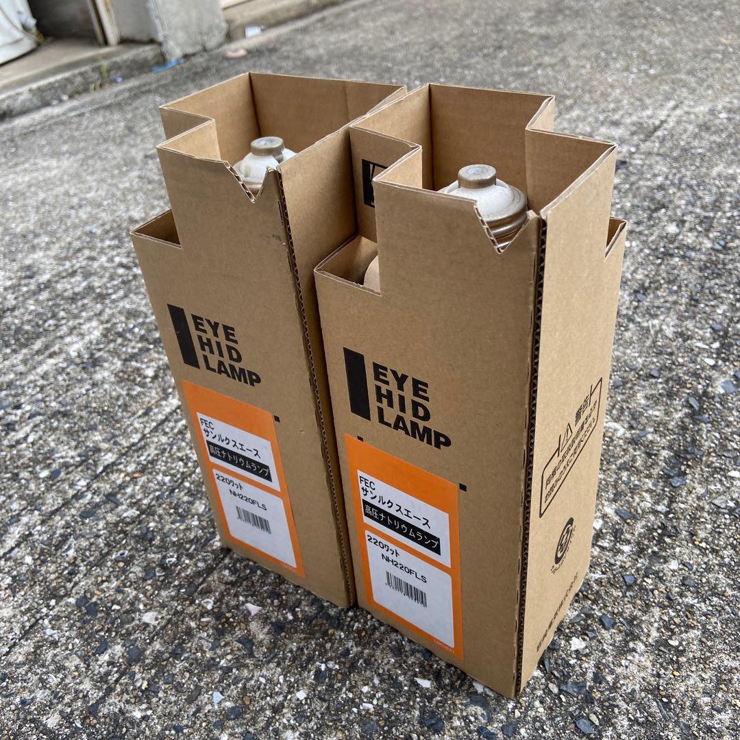 NH220FLS 220ワット　高圧ナトリウムランプ　岩崎　2灯