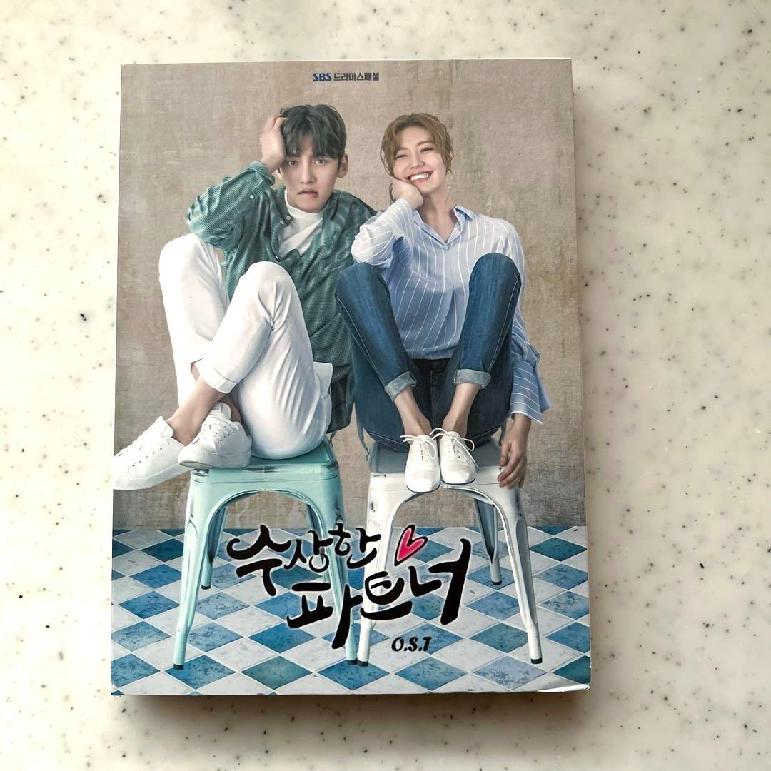 あやしいパートナー OST チチャンウク 韓国ドラマ