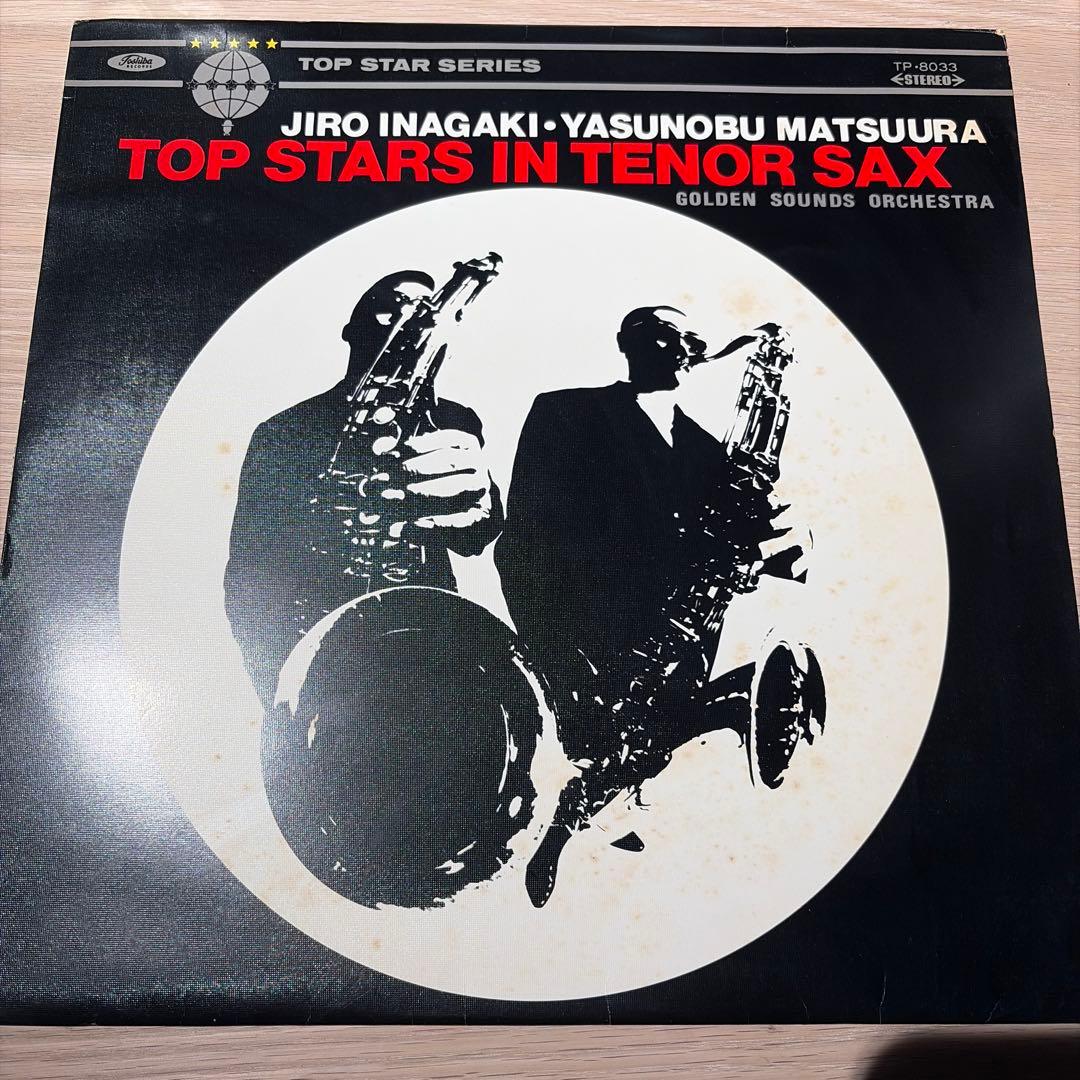 [レコード] 稲垣次郎　TOP STARS IN TENOR SAX LP