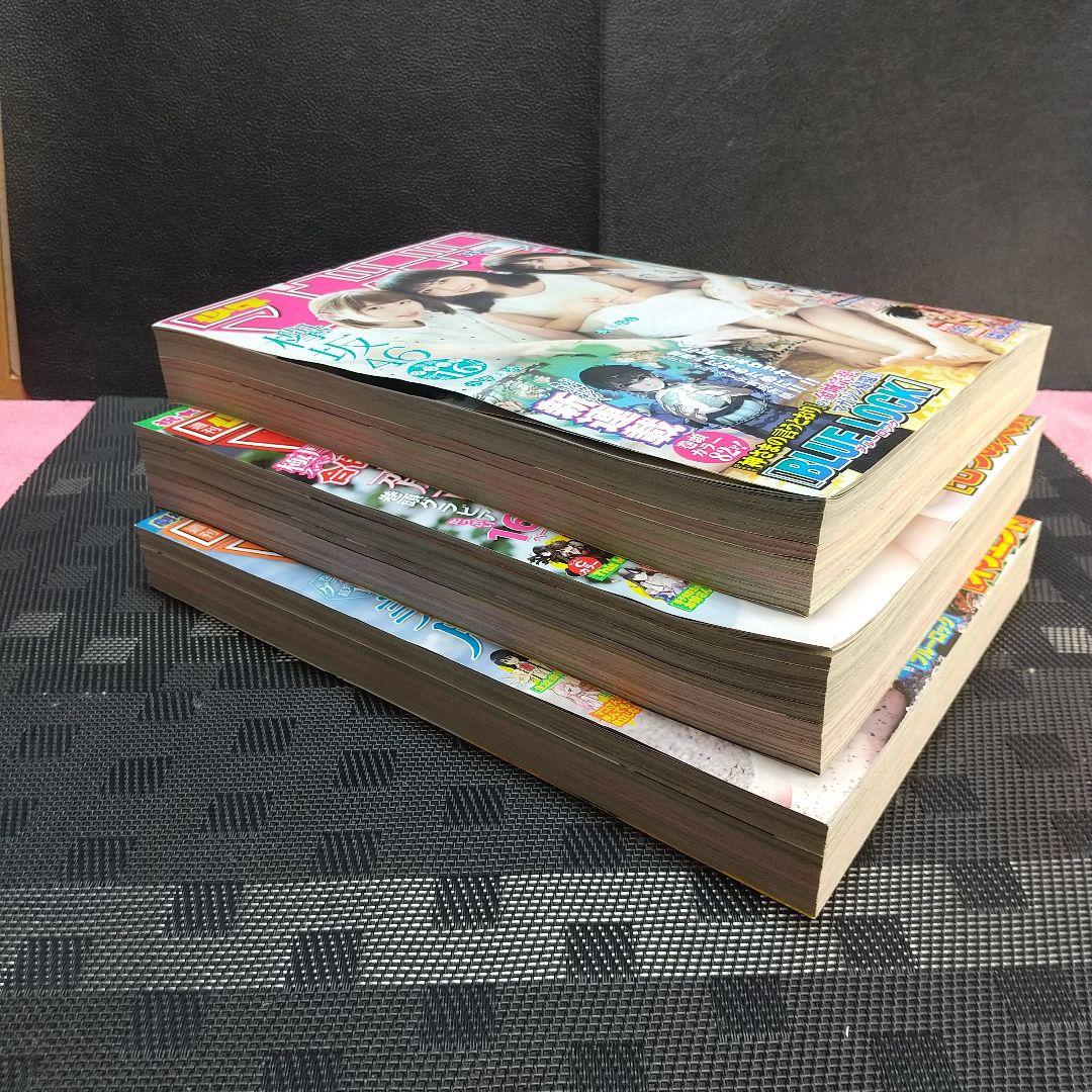 週刊少年マガジン 2018年35号36-37号38号 ブルーロック 新連載 3冊