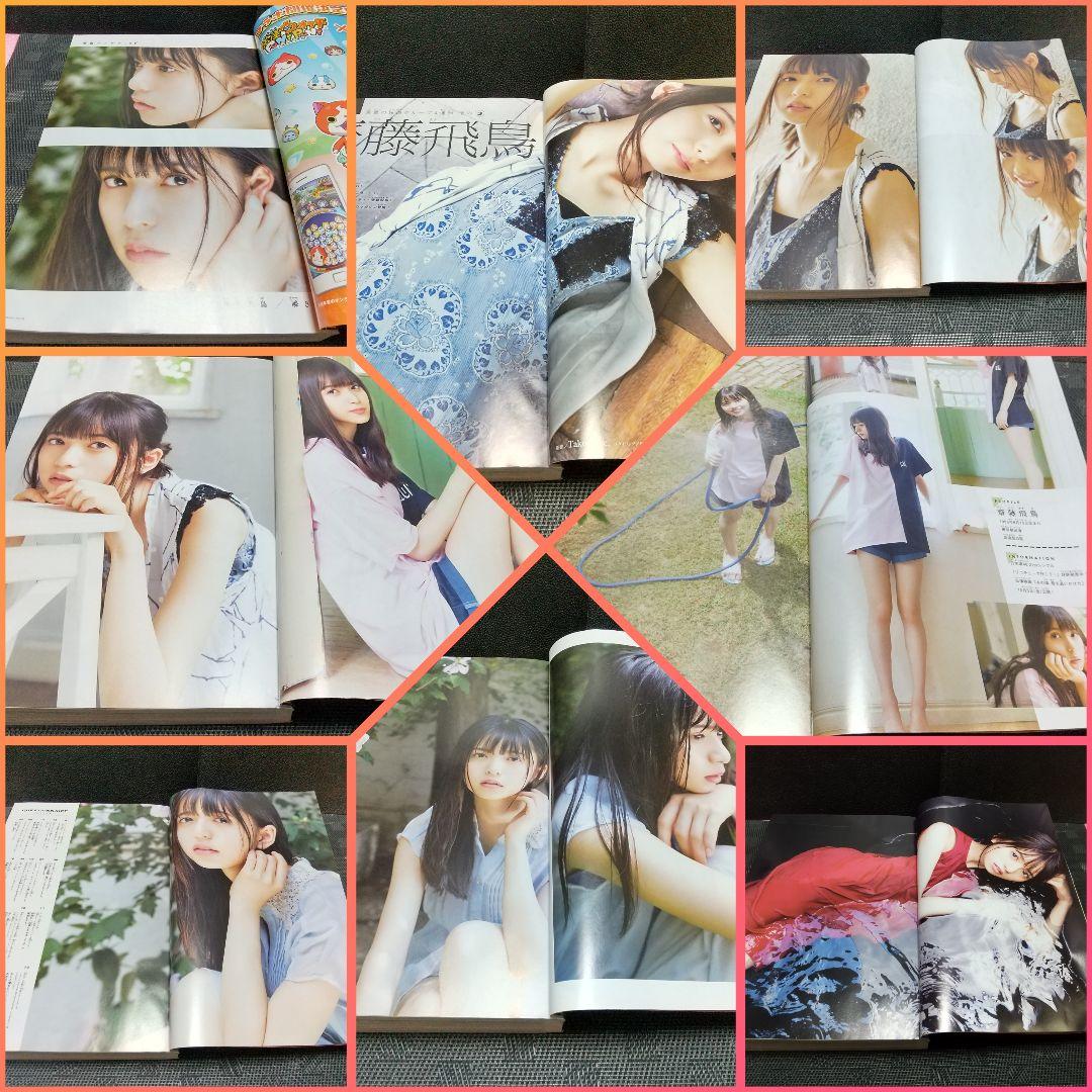 週刊少年マガジン 2018年35号36-37号38号 ブルーロック 新連載 3冊