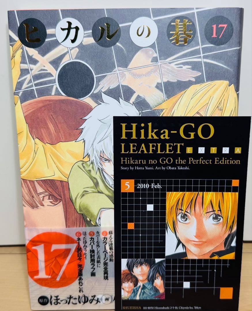 ★ヒカルの碁 完全版 1〜20巻 全巻セット ほったゆみ 小畑健★
