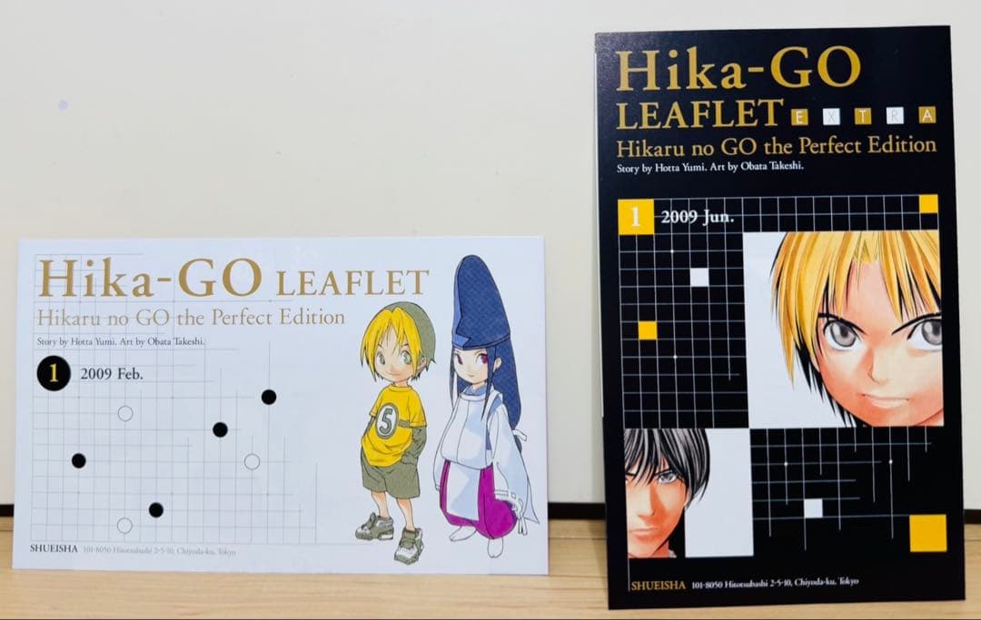 ★ヒカルの碁 完全版 1〜20巻 全巻セット ほったゆみ 小畑健★