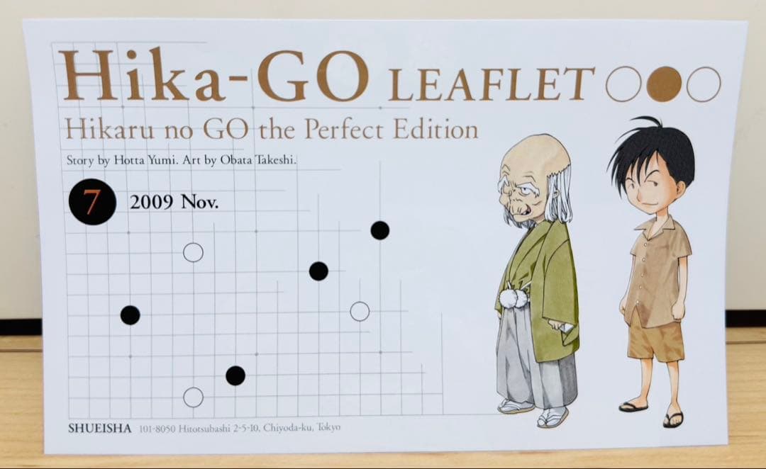 ★ヒカルの碁 完全版 1〜20巻 全巻セット ほったゆみ 小畑健★