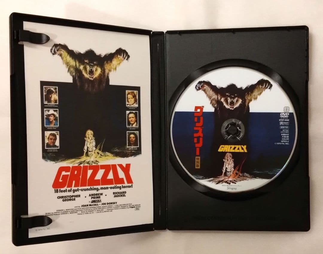グリズリー 特別版 DVD