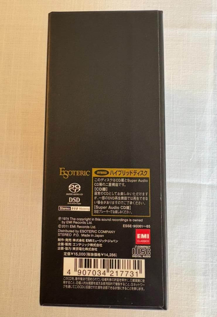 【美品】ベートーヴェン：交響曲全集 [CD] ルドルフ・ケンぺ指揮