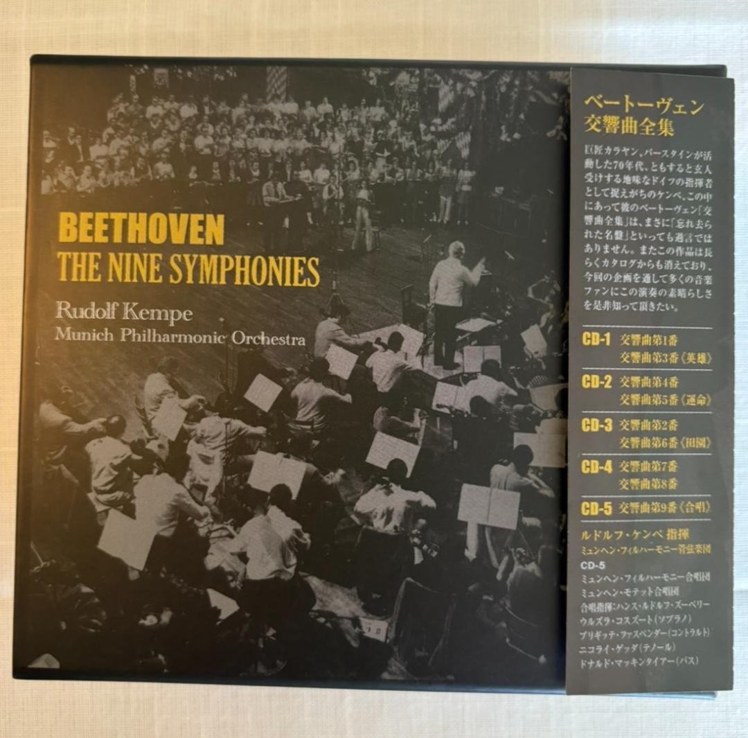 【美品】ベートーヴェン：交響曲全集 [CD] ルドルフ・ケンぺ指揮