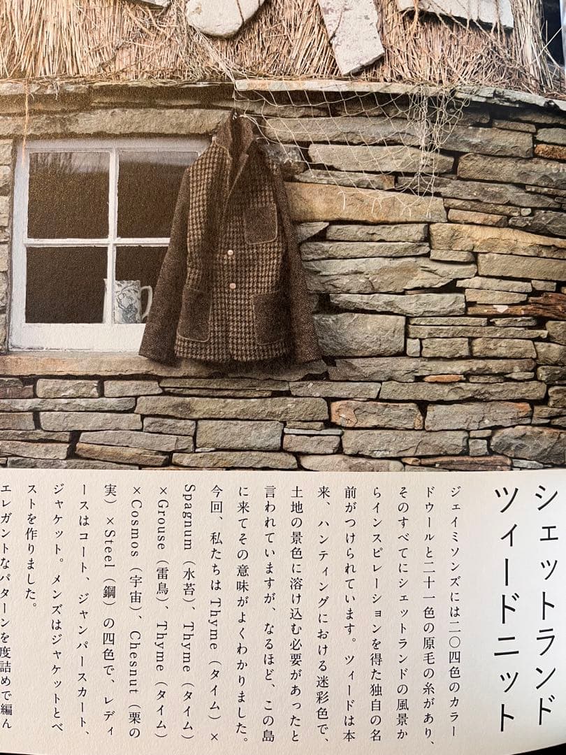 45r シェットランドツイードジャケット　サイズ2