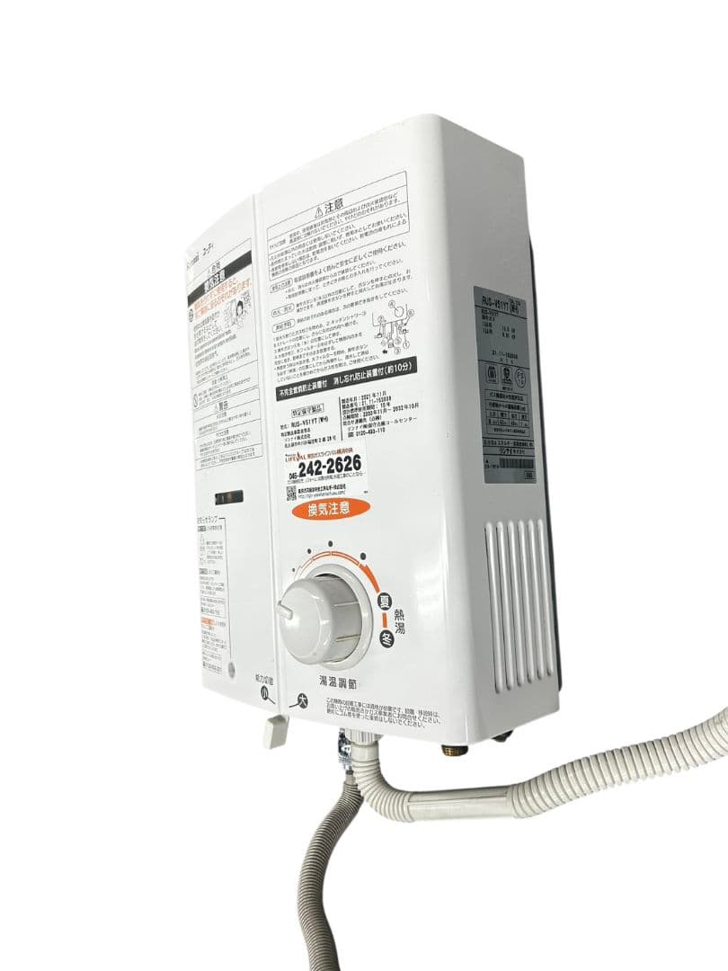 リンナイ ガス瞬間湯沸かしRUS-V51TA(WH) 2021年製 #hm