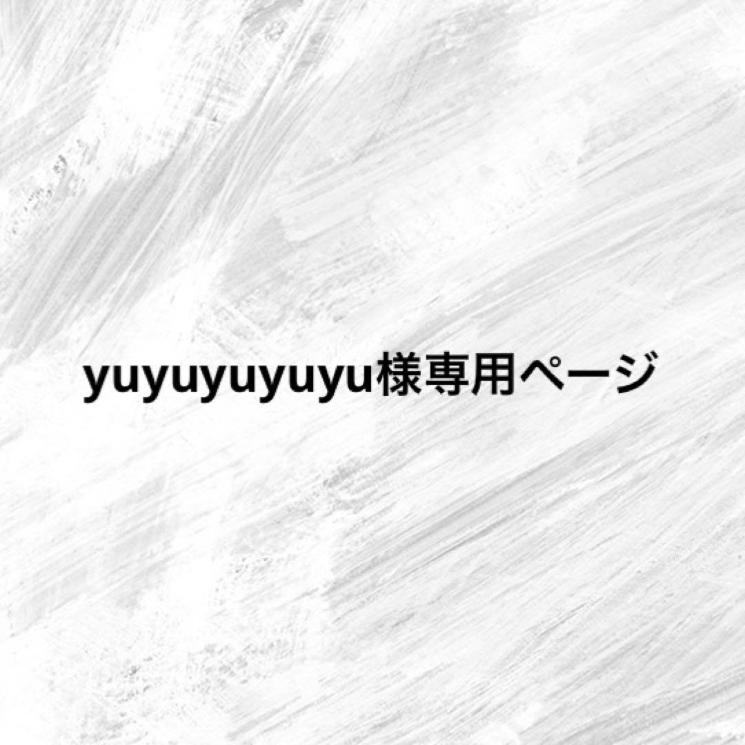 yuyuyuyuyuページ