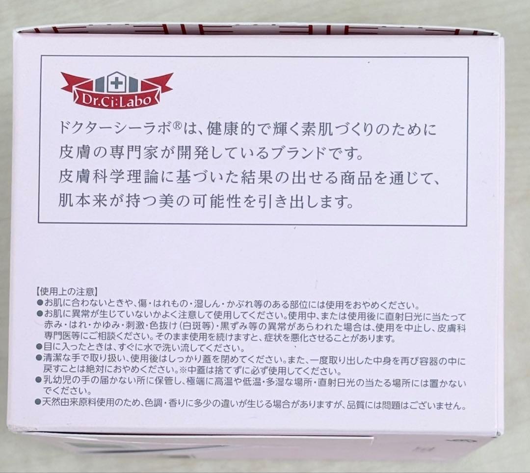 値下げ‼️ドクターシーラボ　薬用アクアコラーゲンゲルセンシティブEX 200g