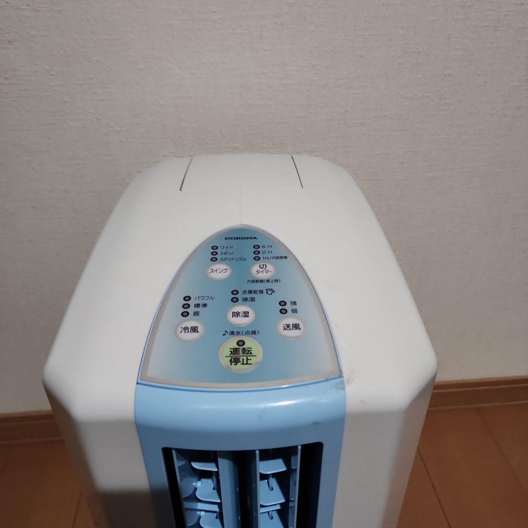 21年製 コロナ どこでもクーラー 冷風・衣類乾燥除湿機 CDM-10A2 美品