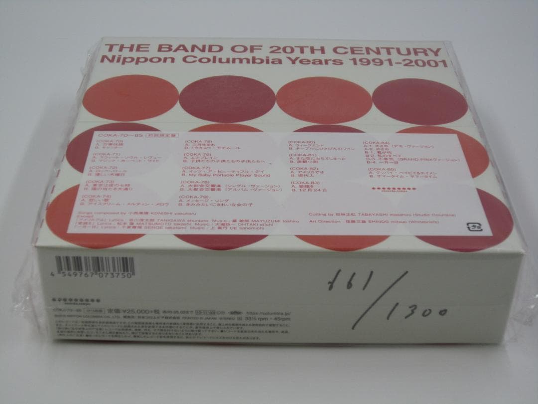 未開封 小西康陽 ピチカートファイブ 7inch BOX 予約特典7inch付