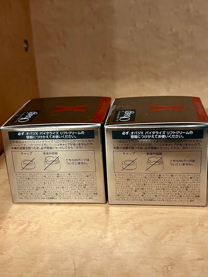 オバジX バイタライズ リフトクリーム 50g つけかえ用レフィル2個と、おまけ
