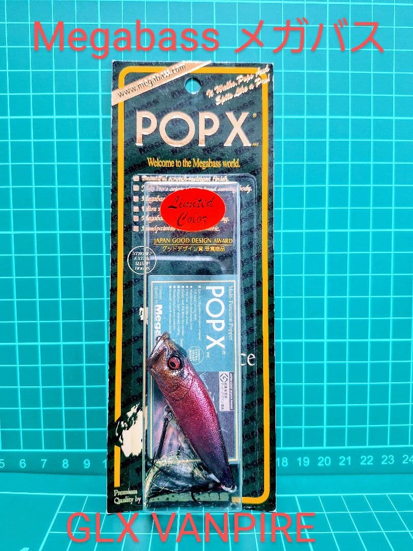 ⑦ リミテッドカラー　ポップX　ポッパー　ポップマックス　未使用　値下げ