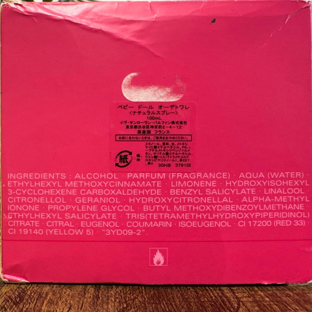 イヴ サンローラン ベビードール BABY DOLLオーデトワレ 100ml