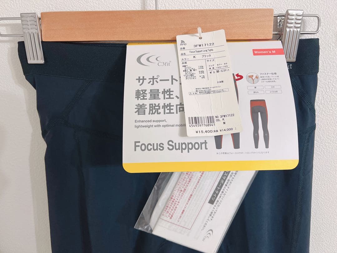 [ゴールドウイン] スポーツタイツ C3fit フォーカスサポートロングタイツ