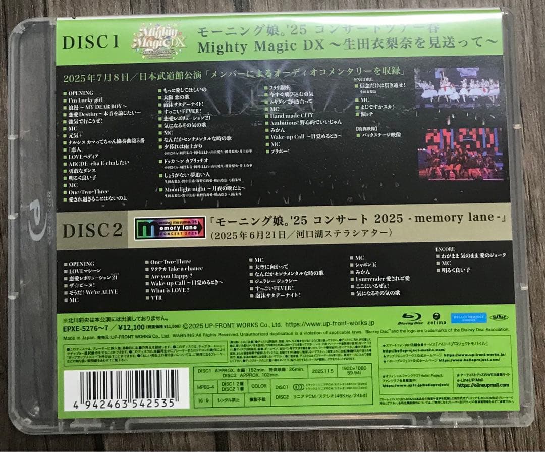 モーニング娘。Mighty Magic DX～生田衣梨奈を見送って〈BD2枚組〉