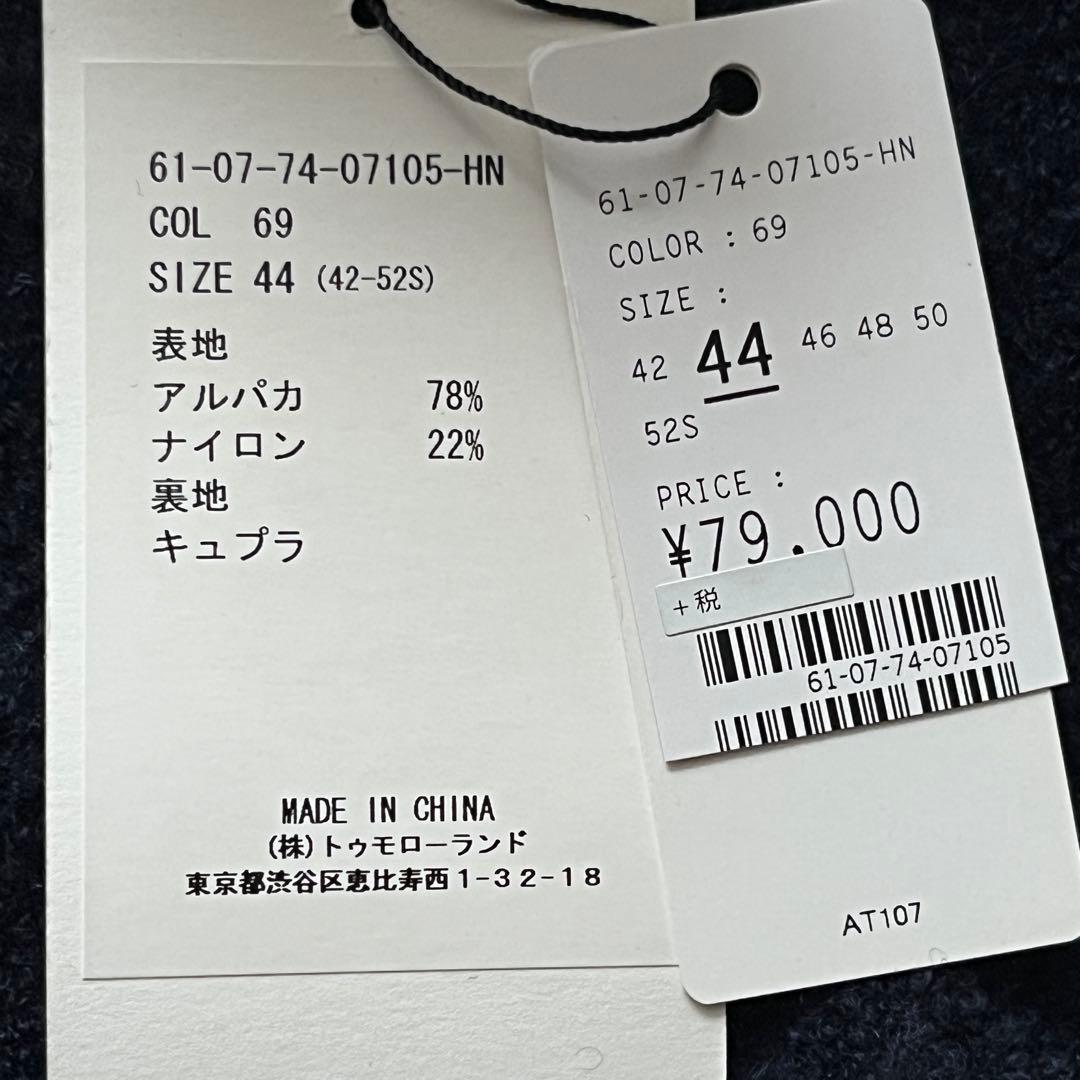 新品未使用✨トゥモローランド ピルグリム AGNONA テーラードジャケット