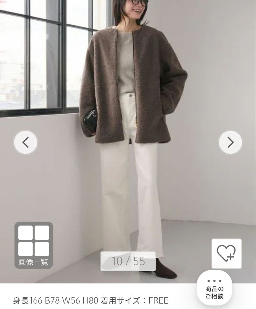 ユナイテッドアローズ グリーンレーベル ボアジャケット モカ　フリー