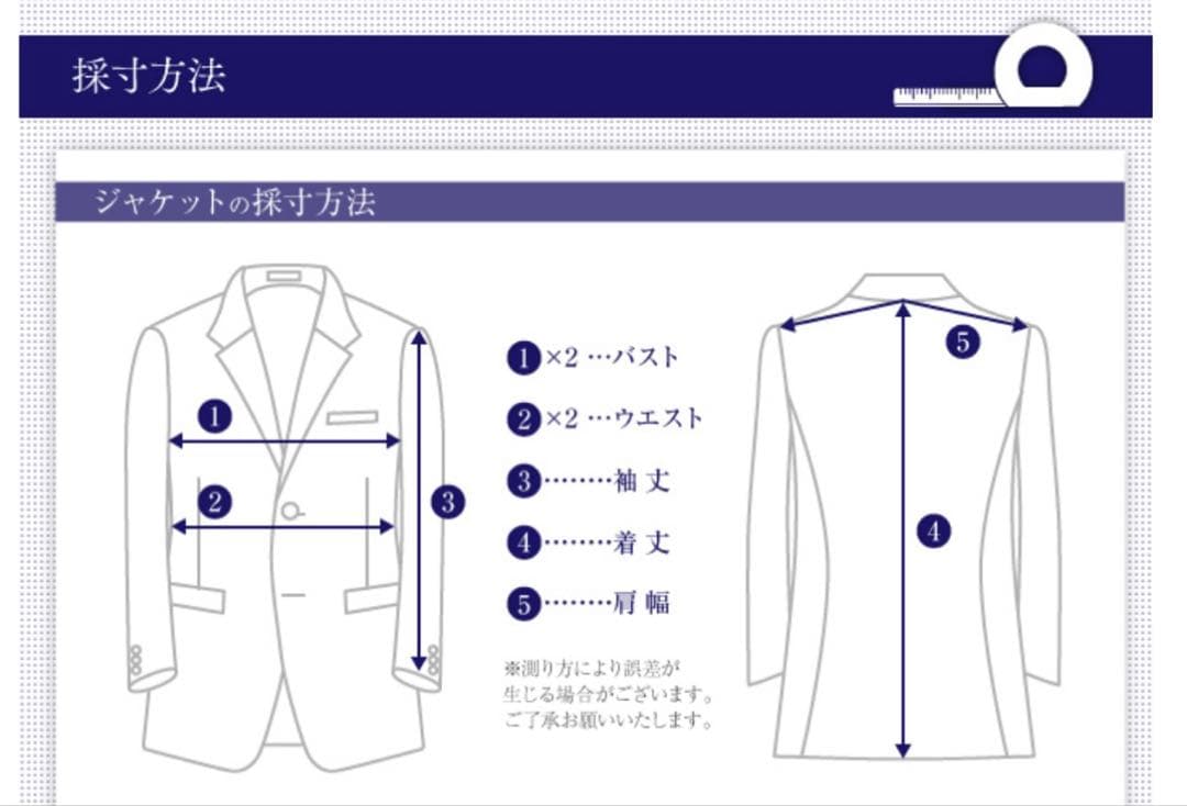 着用回数2.3回　サイズA6 HILTON スーツ　3点セット