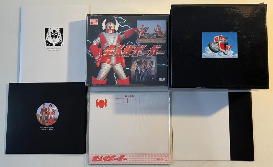 電人ザボーガー DVD BOX