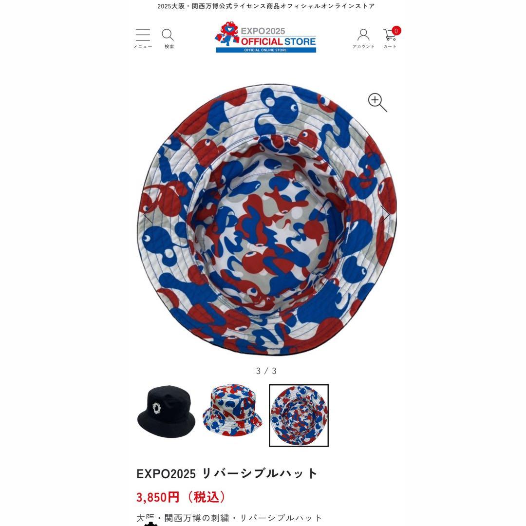 EXPO2025リバーシブルハット4個セット万博帽子