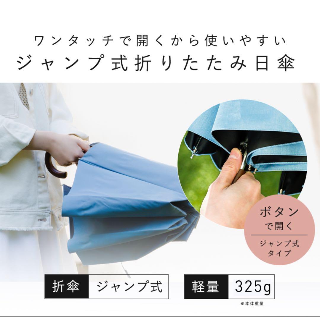 【ワンタッチ開】COKAGE+ 木手元 55cm ジャンプ折　オフホワイト