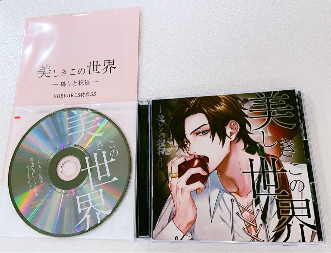 【フェア特典CD付】美しきこの世界 -偽りと祝福-　テトラポット登