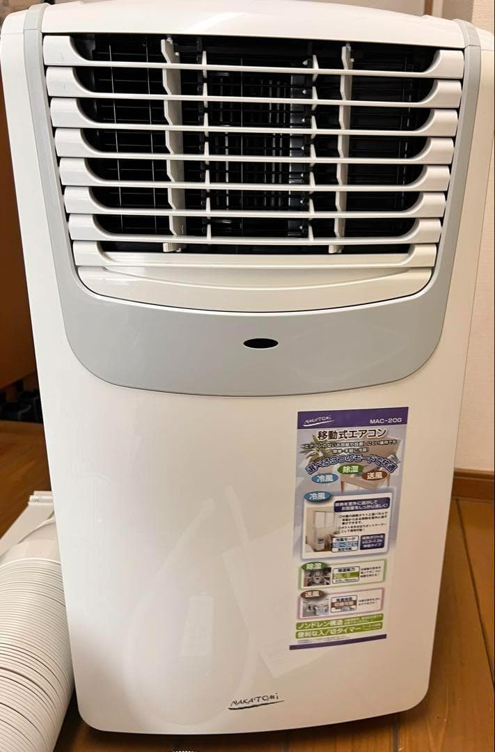 移動式スポットクーラー　2021年製　ナカトミMAC-20