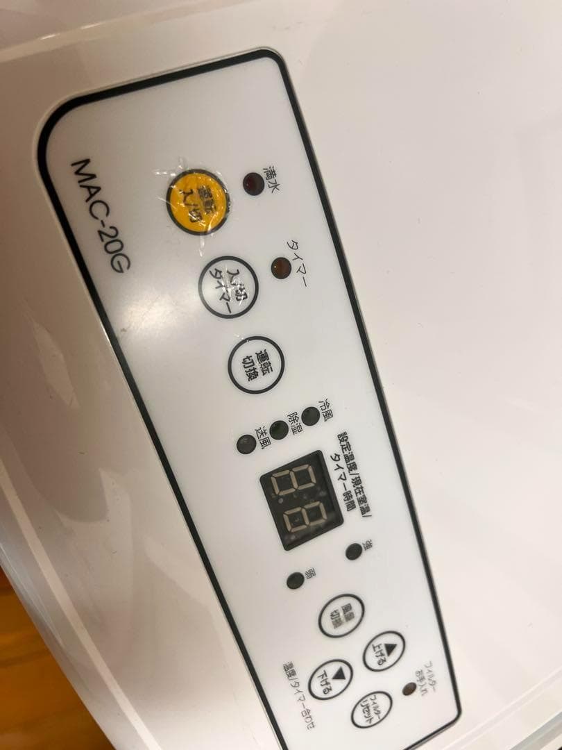 移動式スポットクーラー　2021年製　ナカトミMAC-20