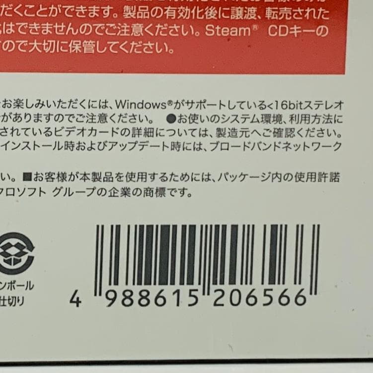 未開封 Steam版 ユミアのアトリエ PREMIUM BOX