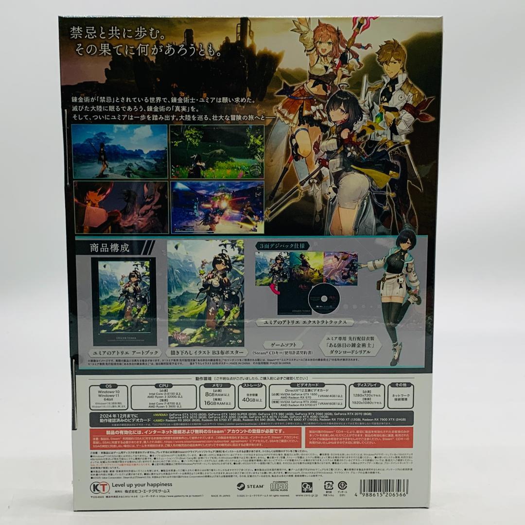 未開封 Steam版 ユミアのアトリエ PREMIUM BOX