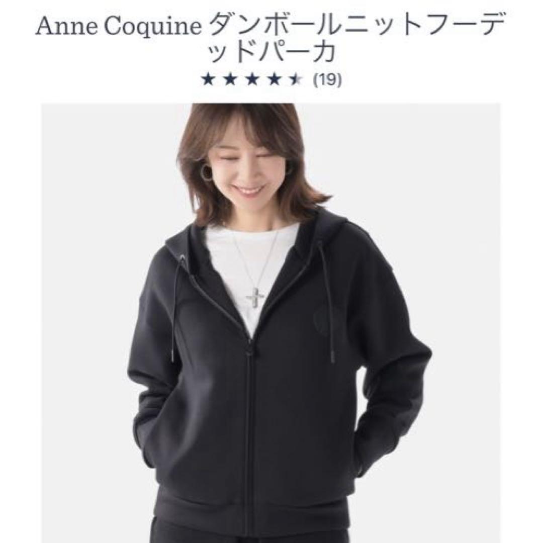 アンコキーヌ　ダンボールニットフーデッドパーカー　ブラック　Mサイズ