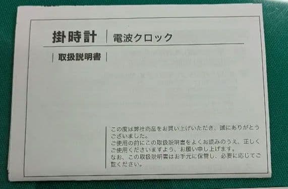 SEIKOクロック 掛時計