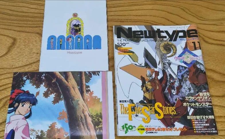 Newtype 1997年号 1-12冊セット