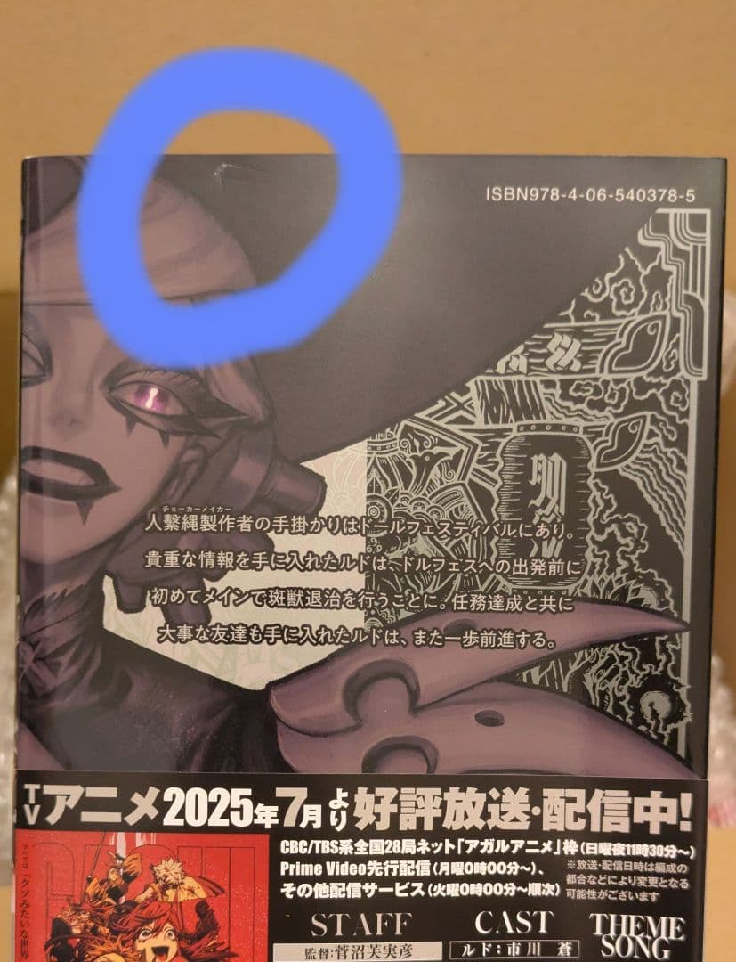 ガチアクタ(1-16巻)※全て帯有