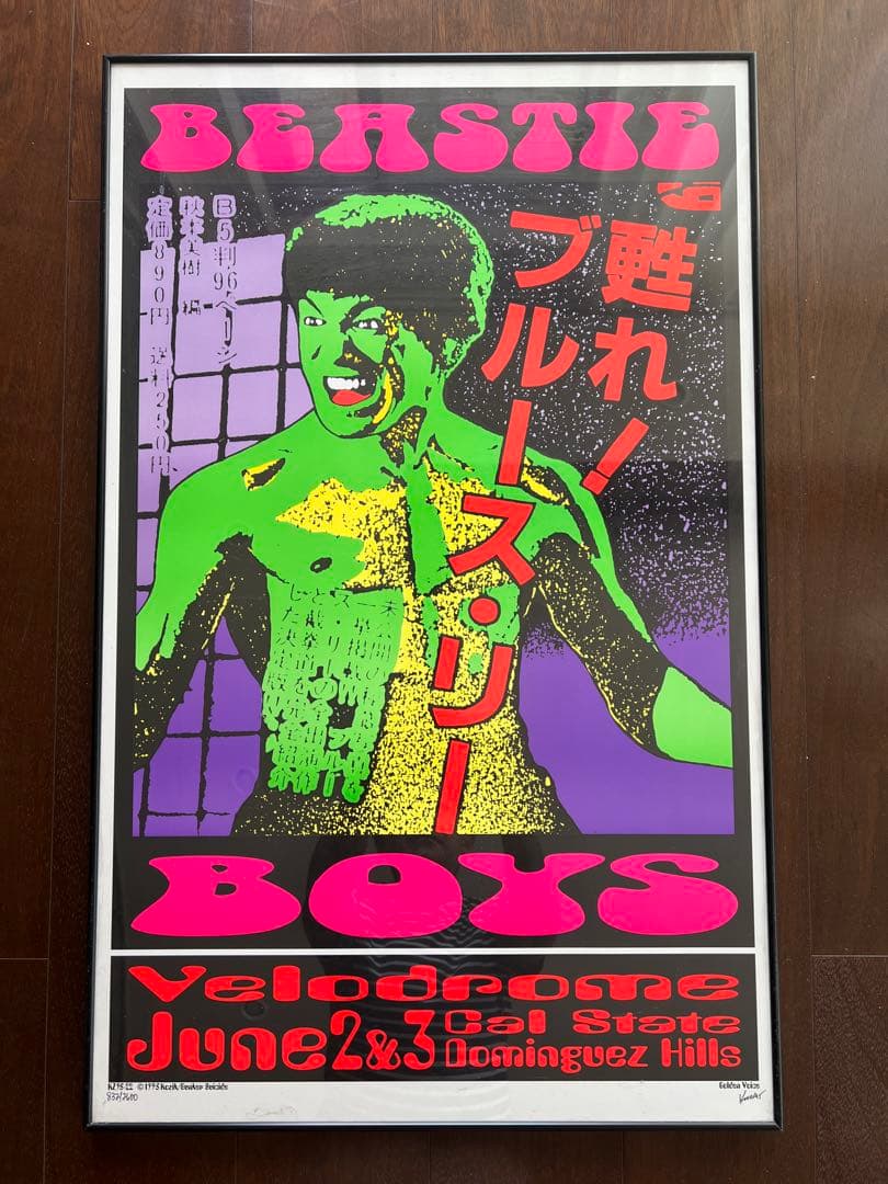 超希少 KOZIK × BEASTIE BOYS コジック オフセットリトグラフ