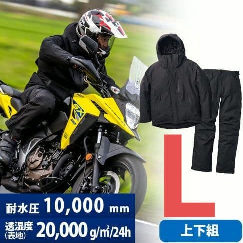 L リミテッドブラック ワークマン イージス 防水防寒スーツ 上下セット