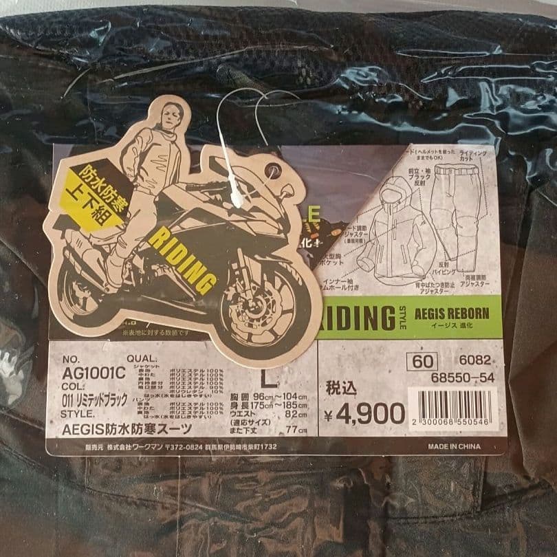 L リミテッドブラック ワークマン イージス 防水防寒スーツ 上下セット