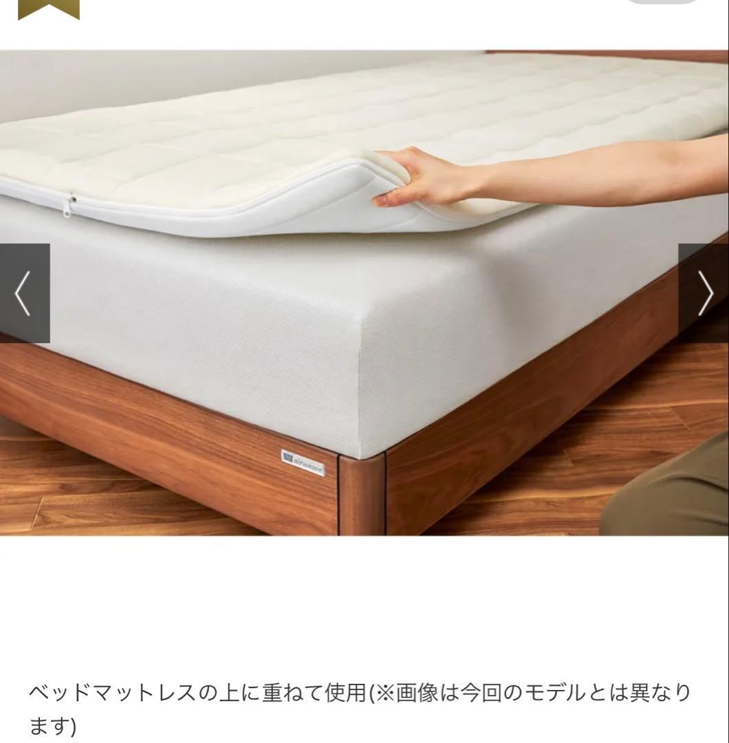美品　エアウィーヴマットレス　シングル　エアウィーヴ スマート