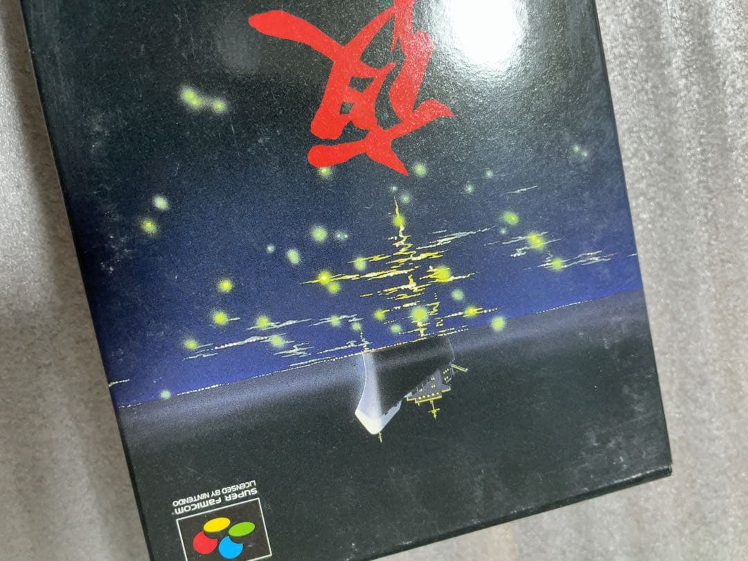 【新品未開封】スーパーファミコン SFC くにおくんドッジボール、夜光虫