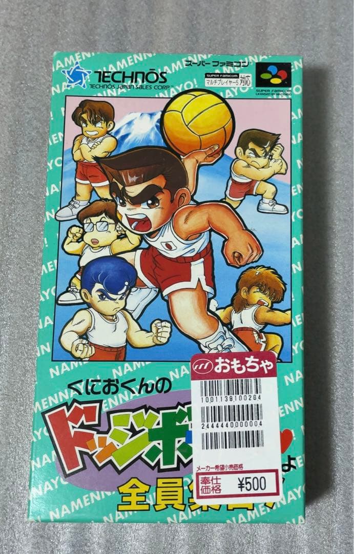 【新品未開封】スーパーファミコン SFC くにおくんドッジボール、夜光虫