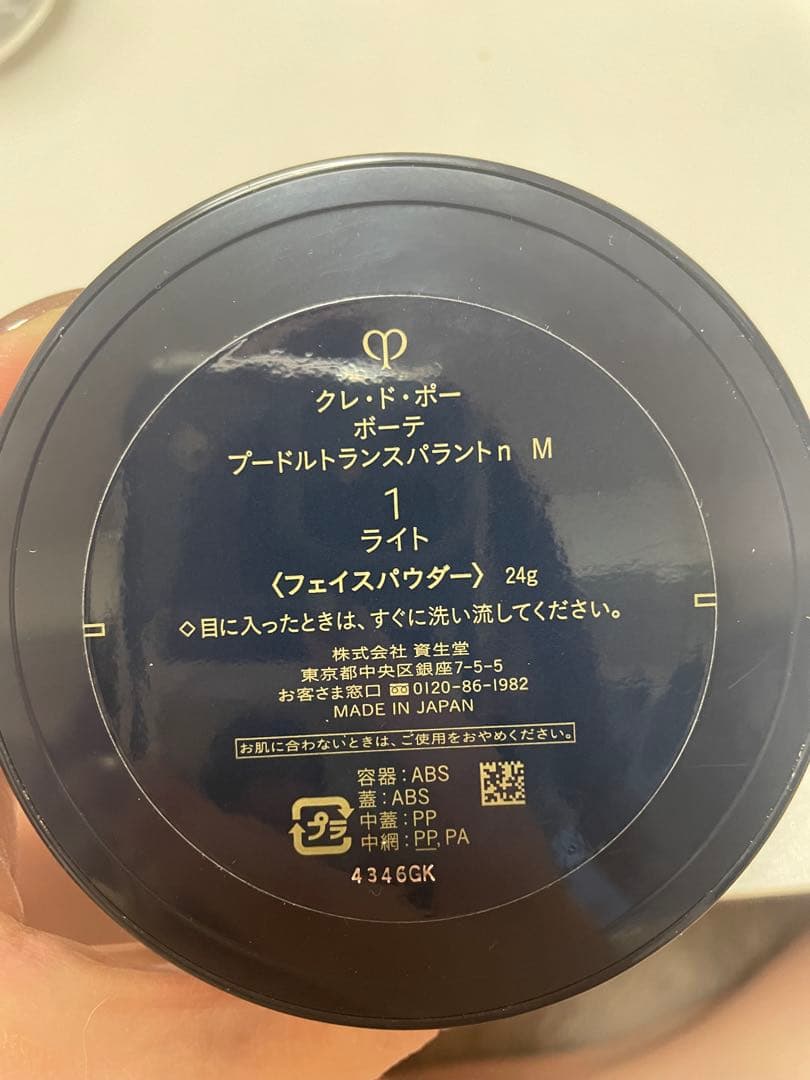 クレドポーボーテ ブードルトランスパラン n M ライト