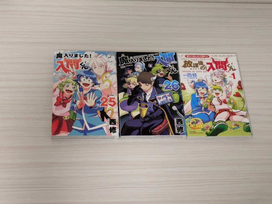 魔入りました！入間くん26巻セットおまけ付き