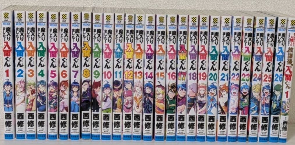 魔入りました！入間くん26巻セットおまけ付き