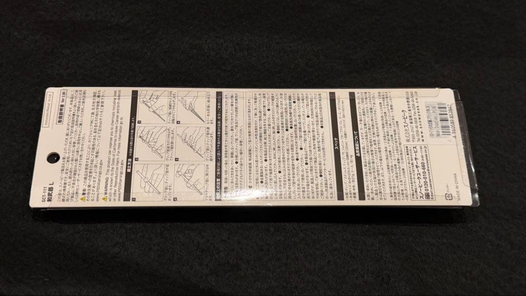 スノーピーク　限定品　和武器Lブラック