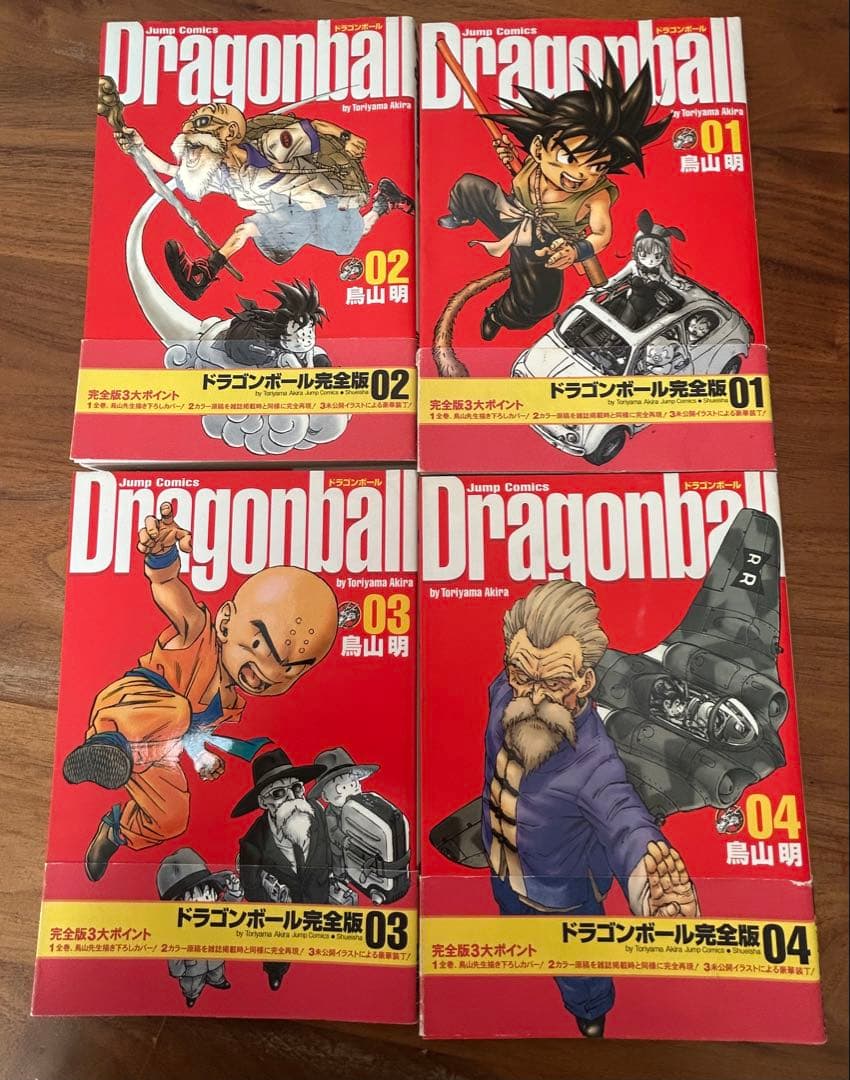ドラゴンボール 完全版 全巻セット　1〜34巻