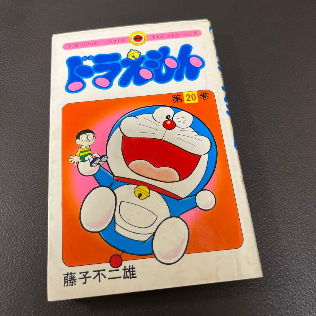 藤子・F・不二雄直筆サイン　小学館　ドラえもん本